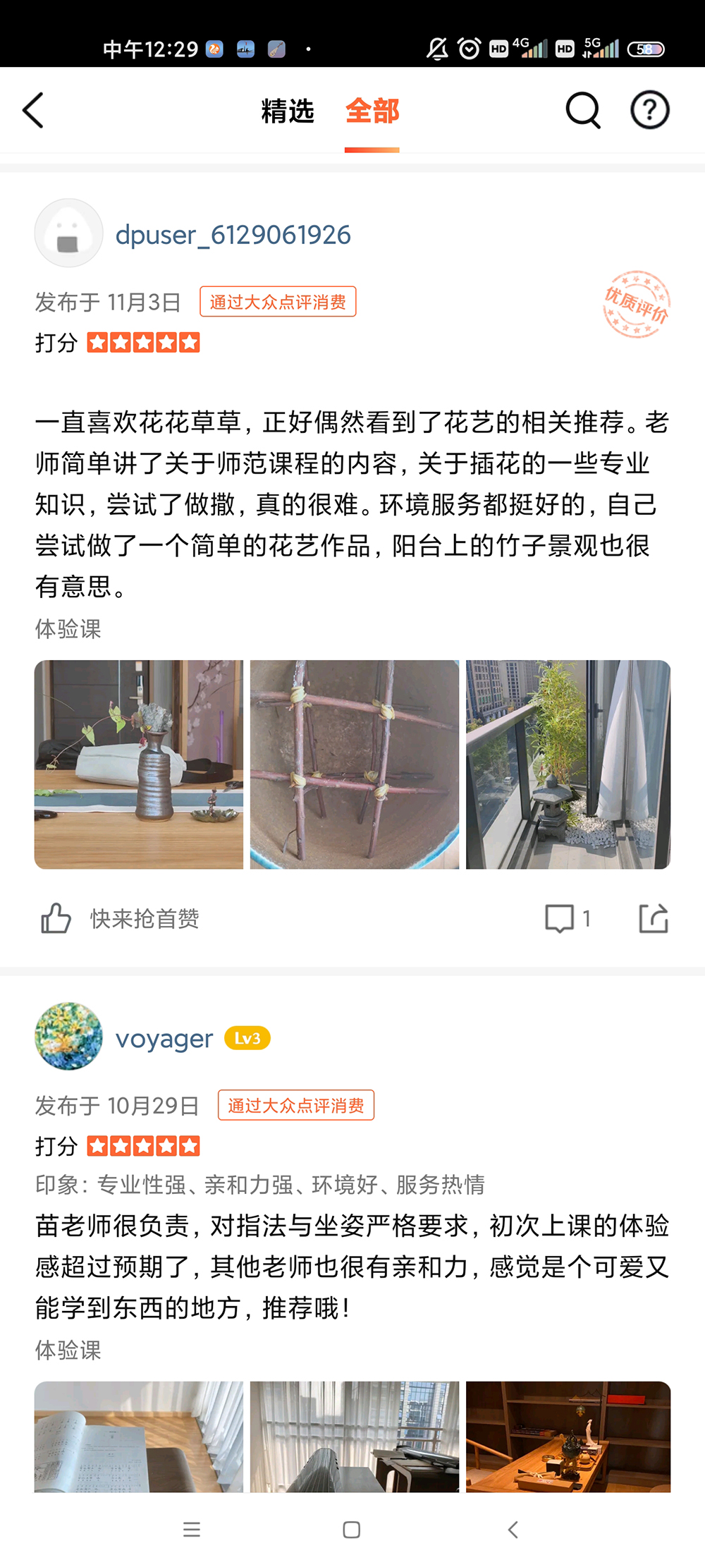 學(xué)員反饋十
