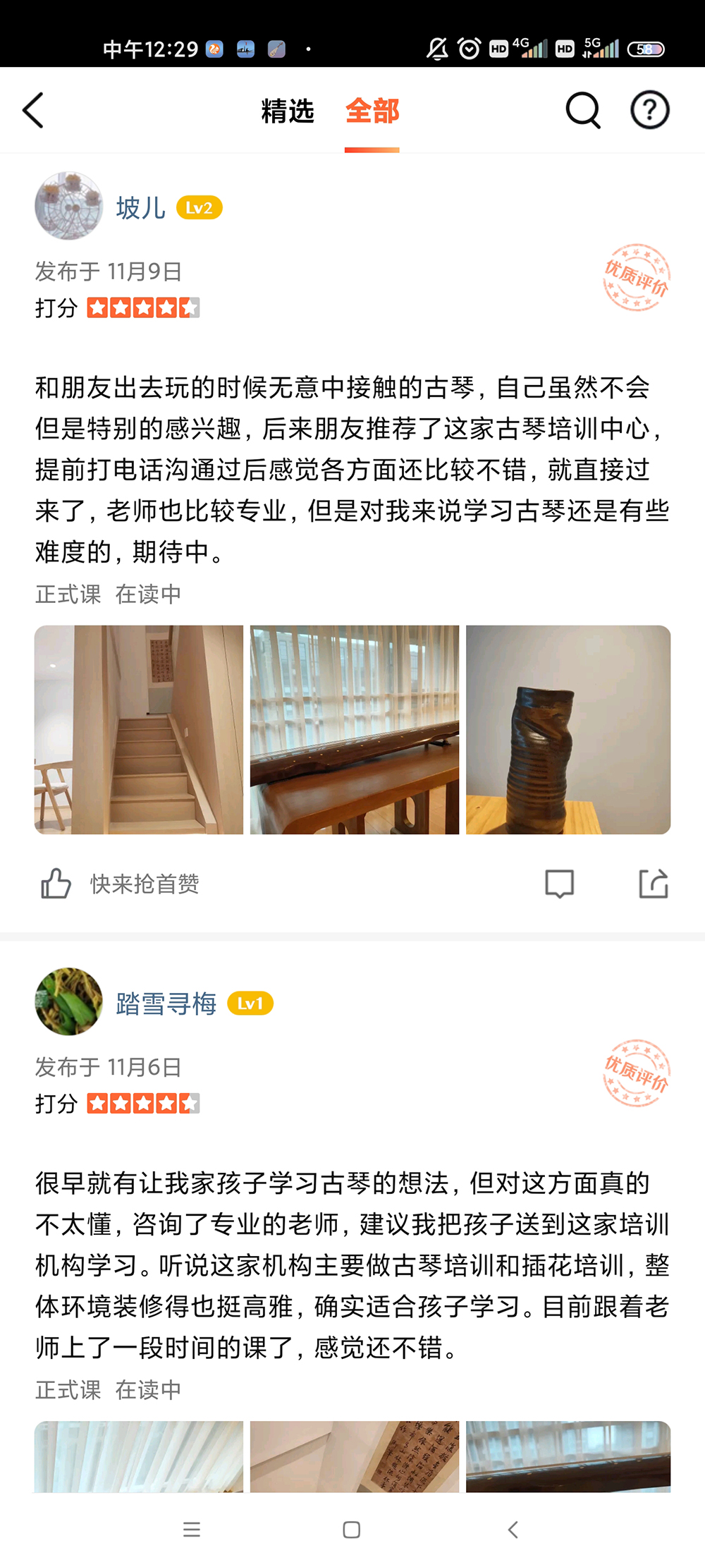 學(xué)員反饋十一