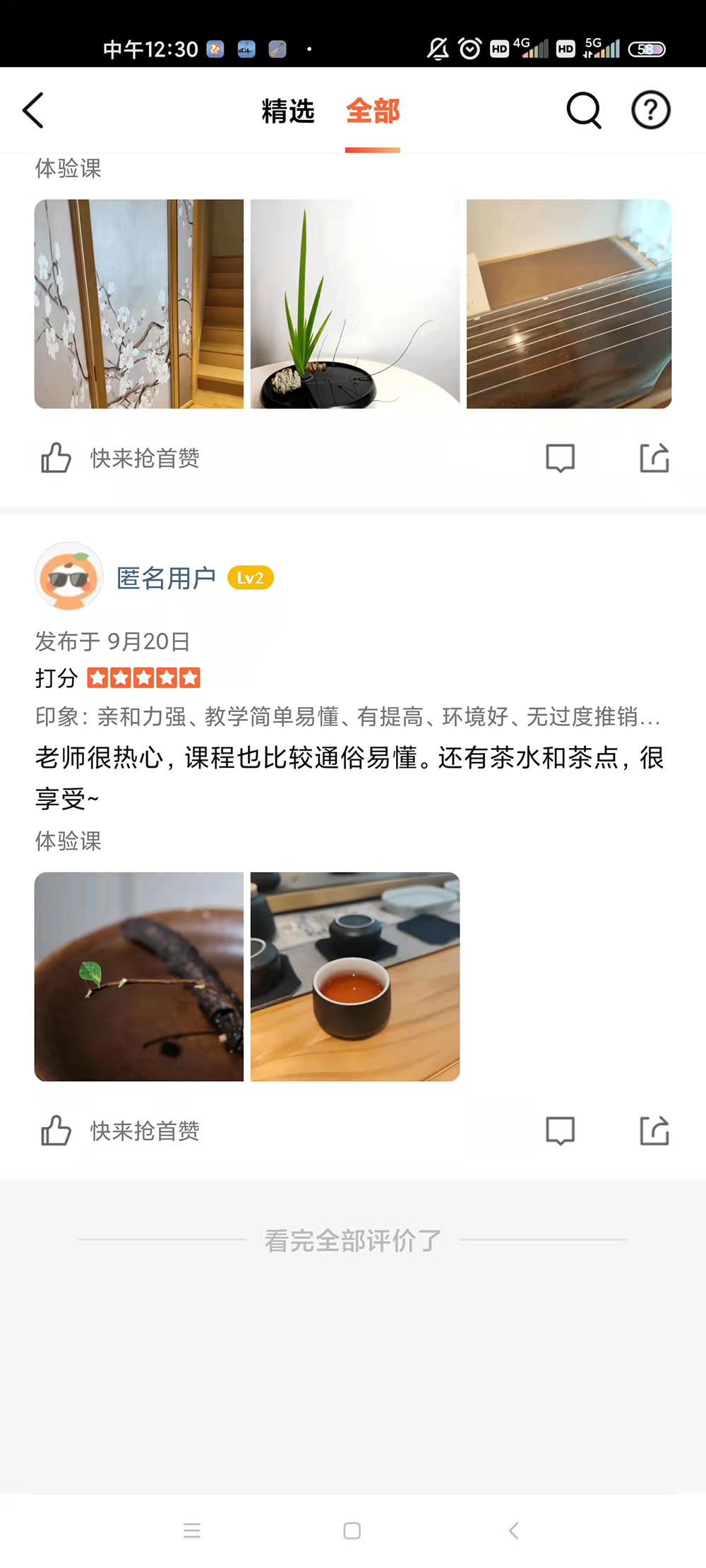 學(xué)員反饋十二