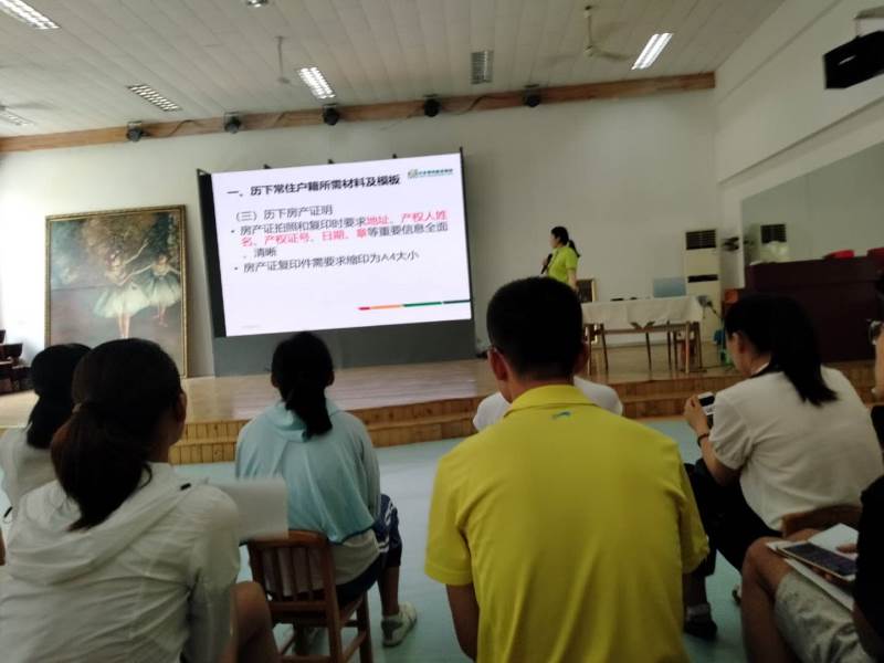 授課環(huán)境