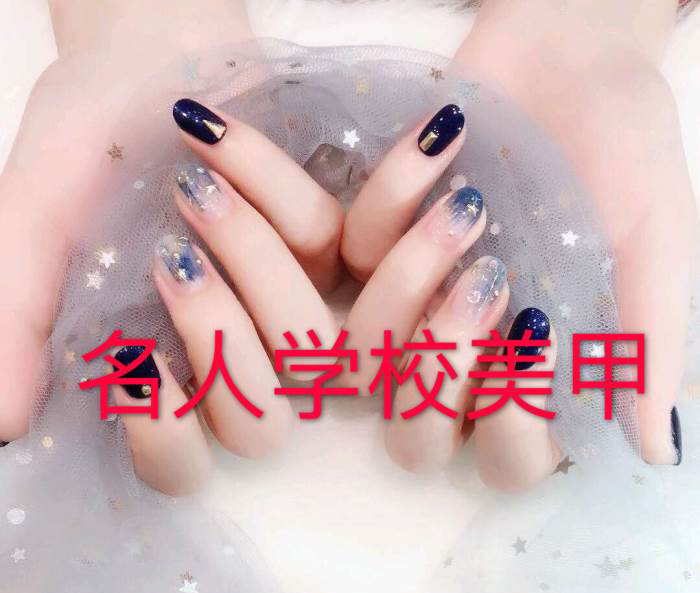 美甲作品