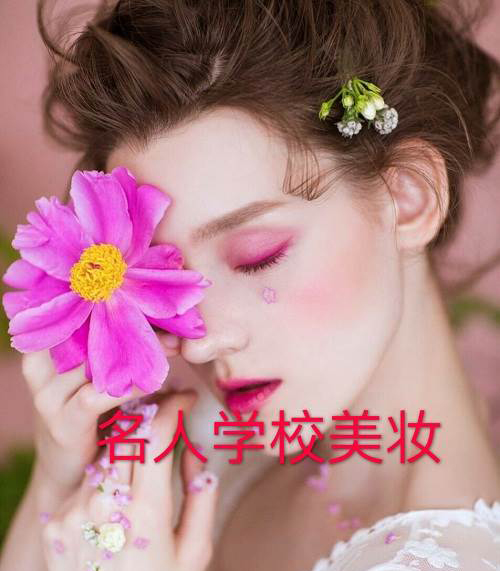 美妝作品
