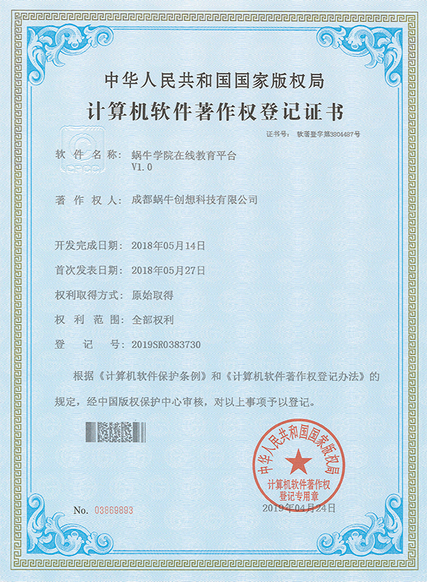登記證書