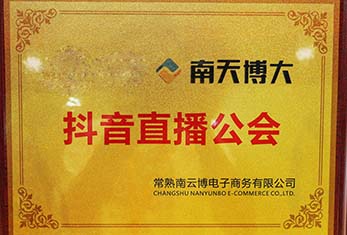 榮譽分享