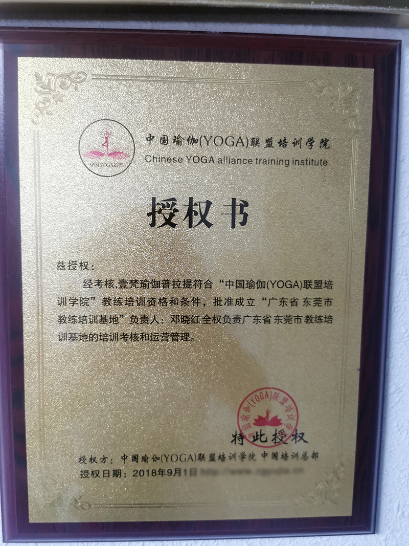 培訓(xùn)授權(quán)書(shū)