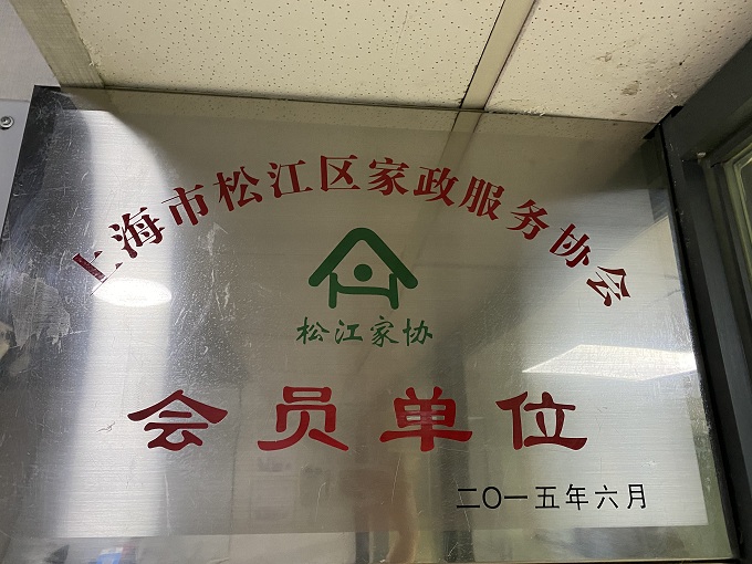 會(huì)員單位