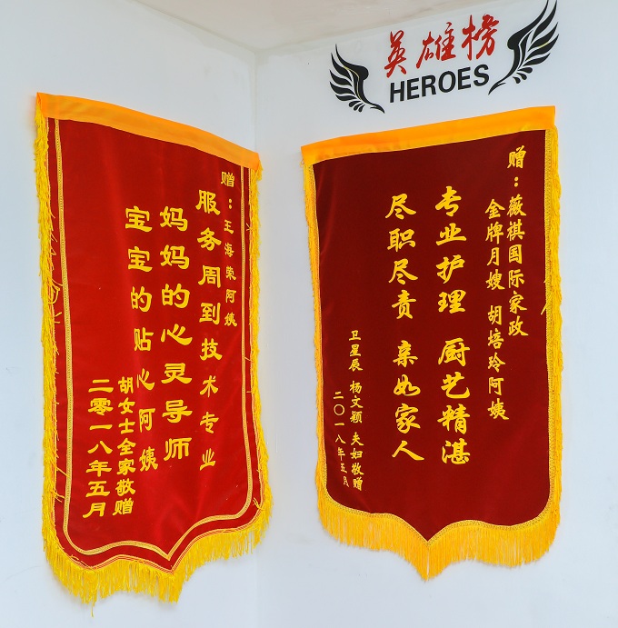 錦旗