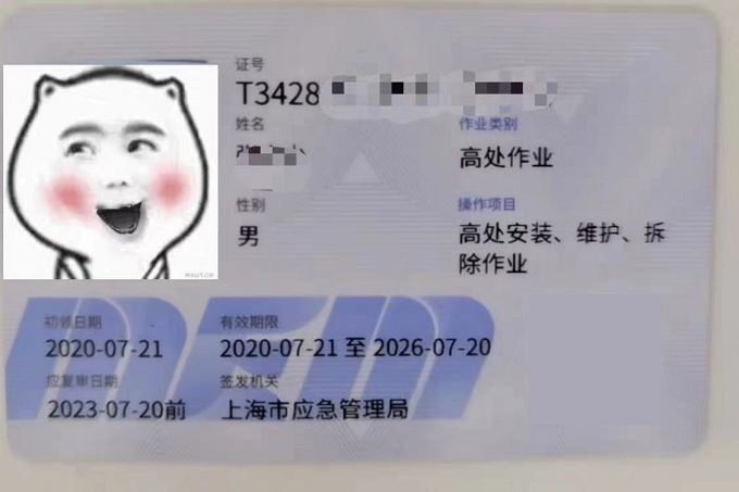 學(xué)員證書