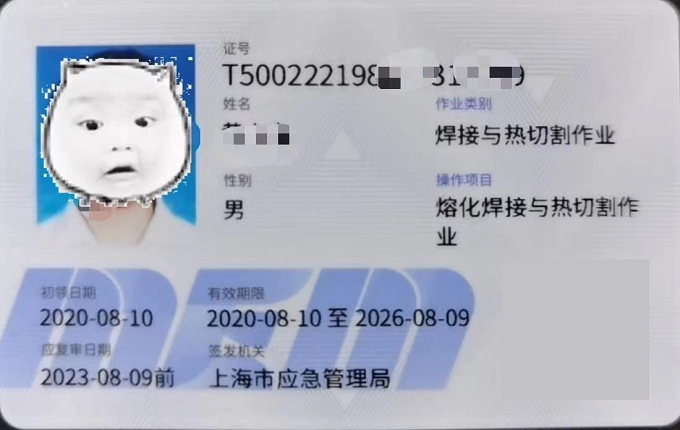 證書