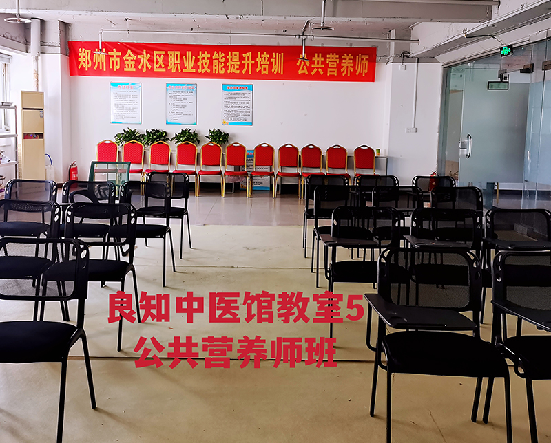 公共營養(yǎng)師教室