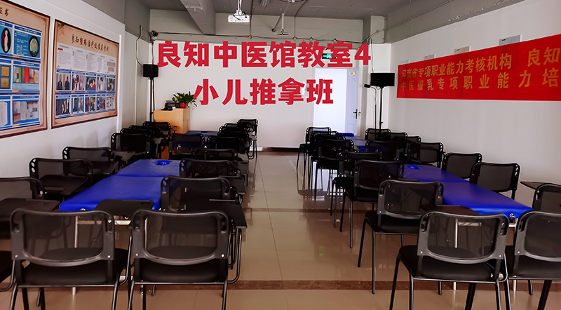 小兒推拿教室