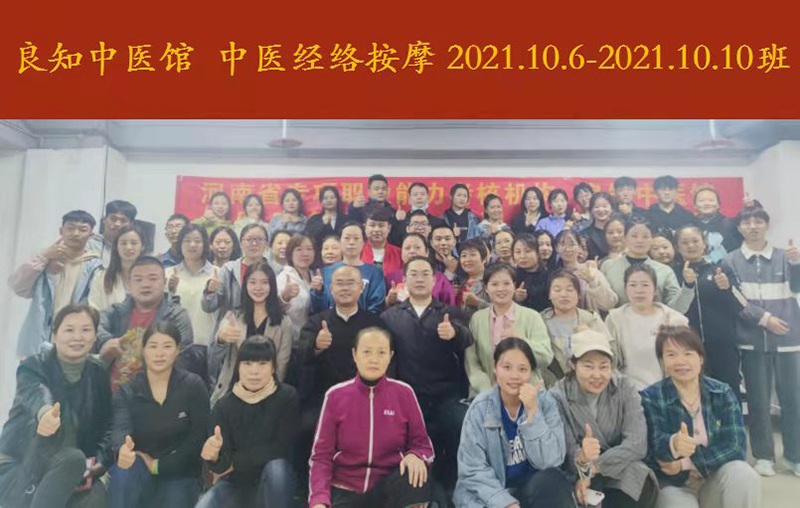 經絡按摩班級合照
