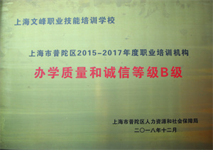 辦學(xué)質(zhì)量