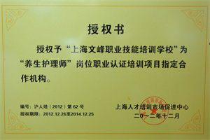 授權(quán)書