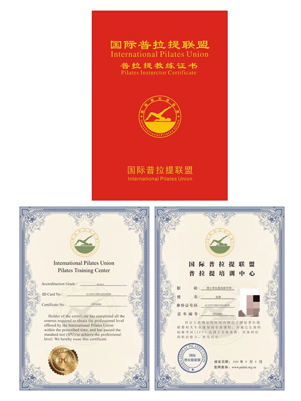 普拉提教練證書