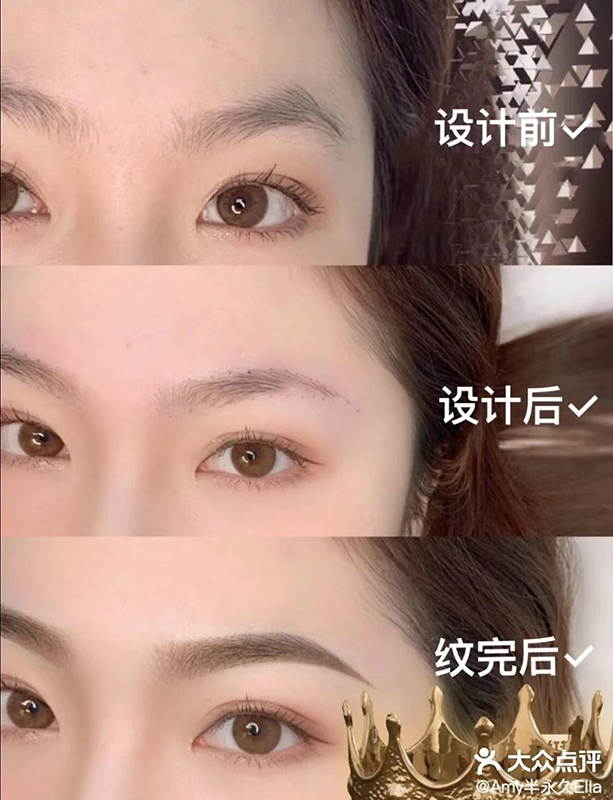 半永久霧眉