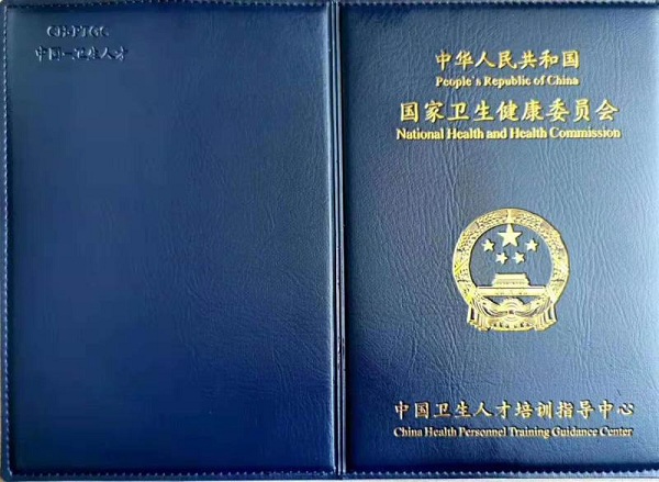 證書