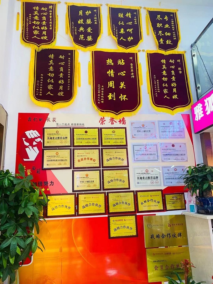 榮譽墻