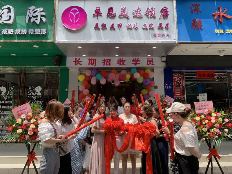 開店風(fēng)采