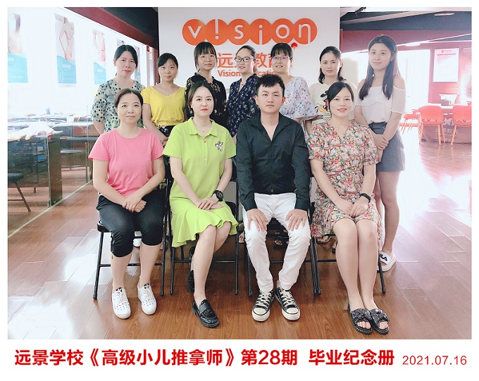 小兒推拿合影