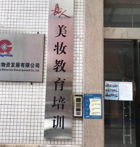 學(xué)校門頭