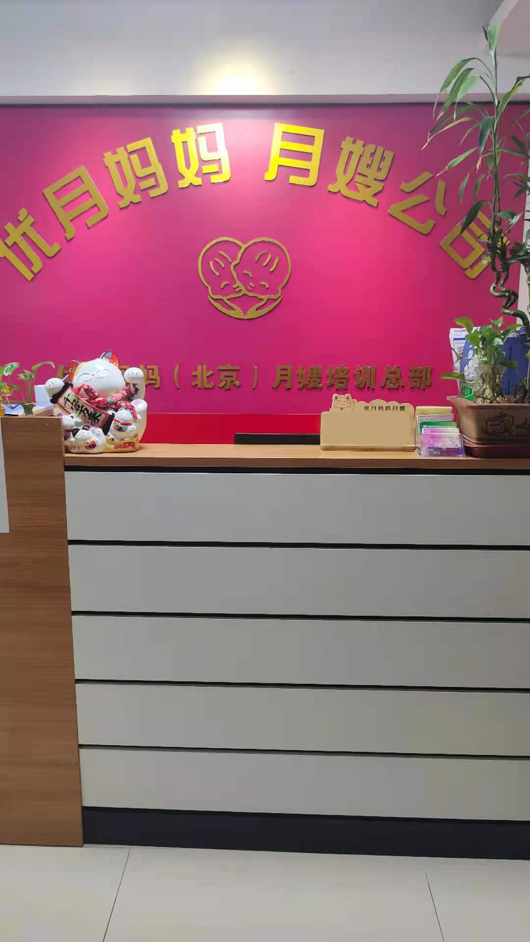 前臺