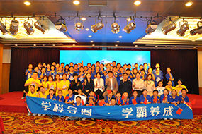 大合照