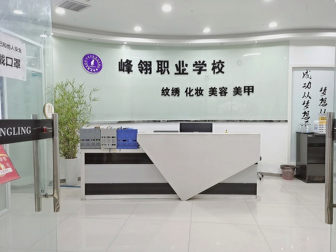前臺(tái)