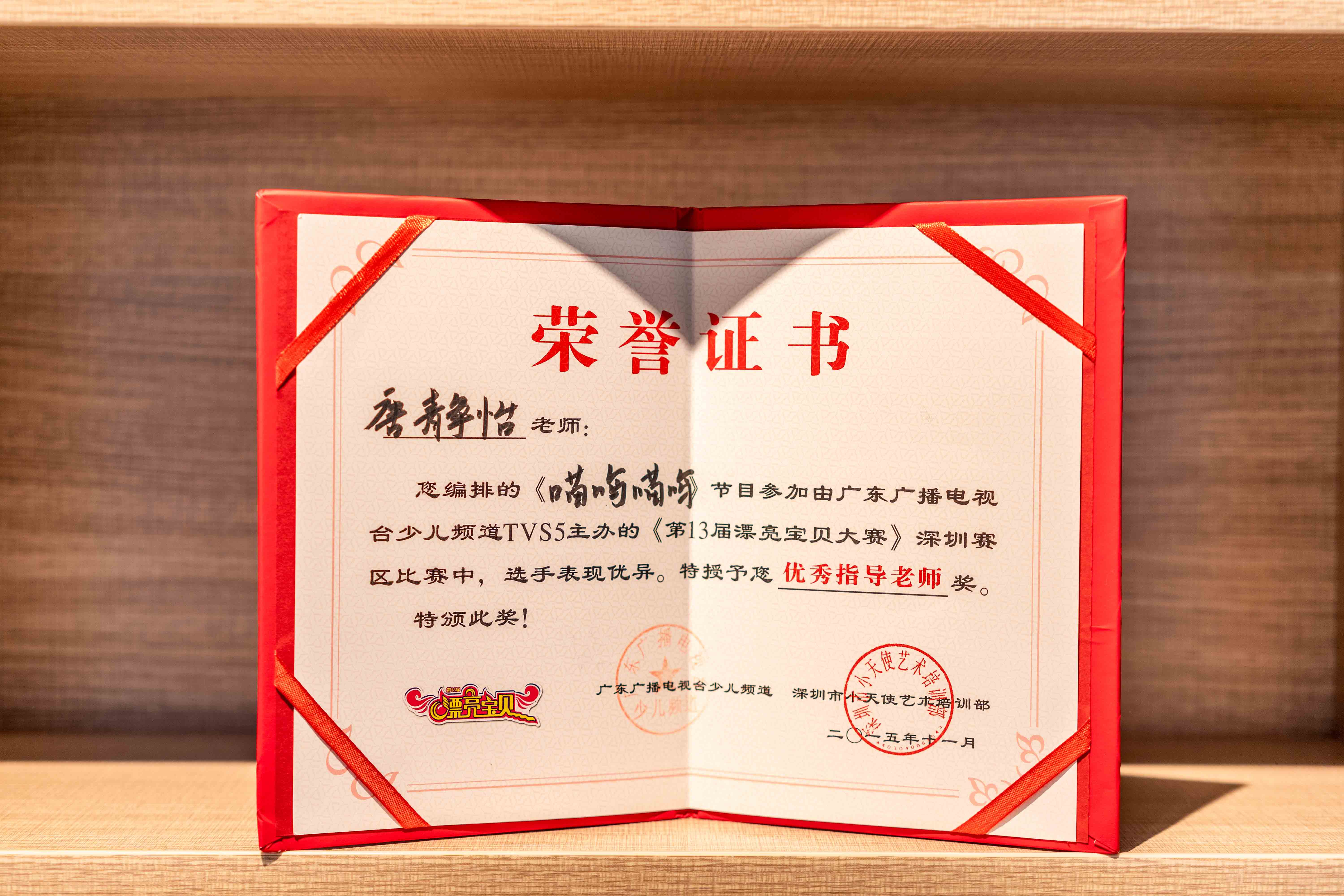 榮譽(yù)證書