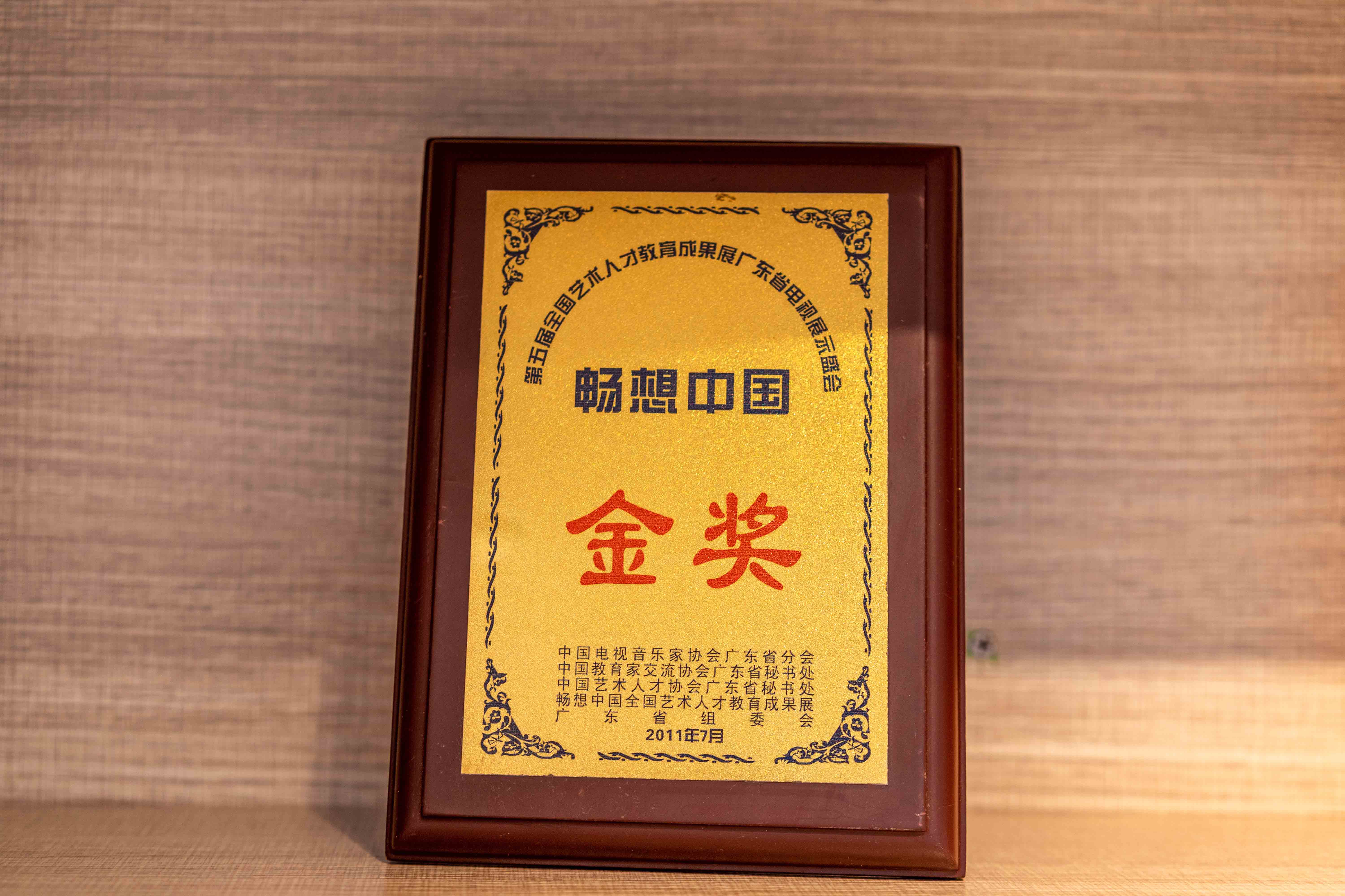 證書展示