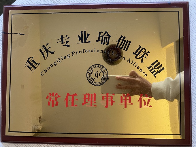 常任理事單位