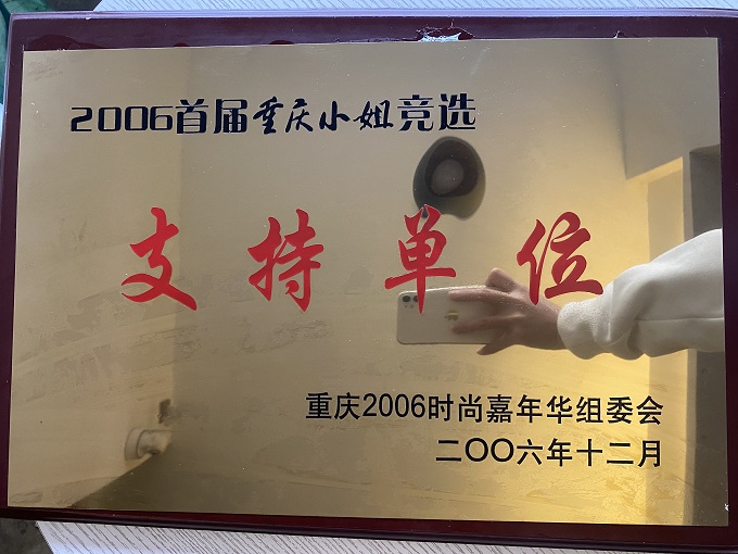 支持單位