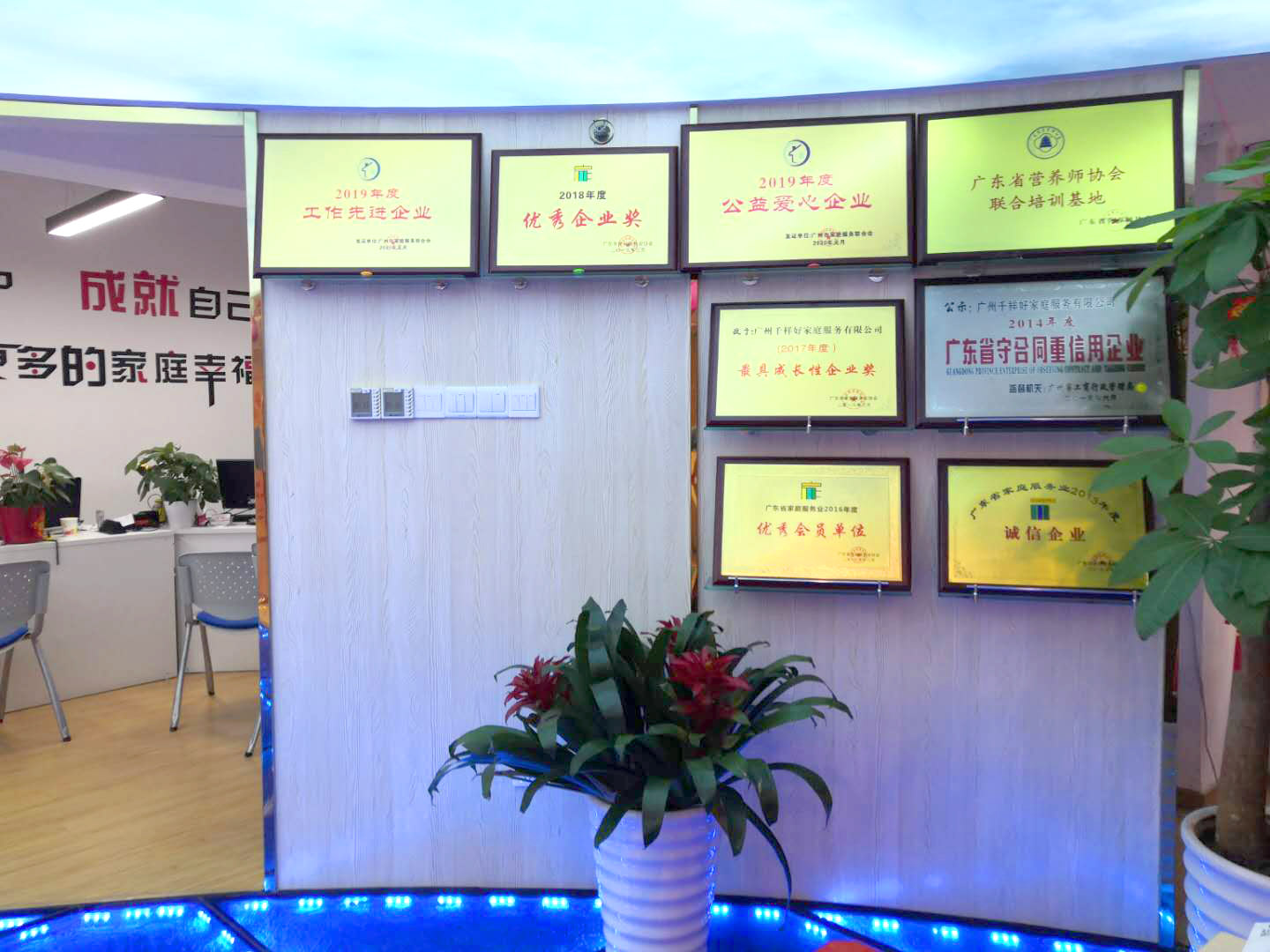 榮譽(yù)墻