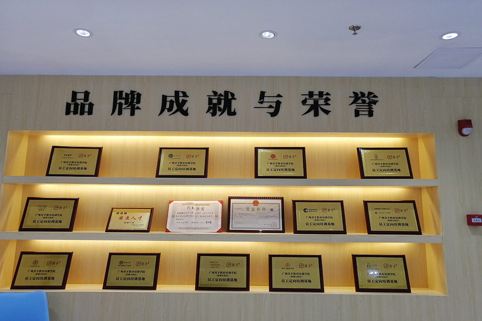 榮譽