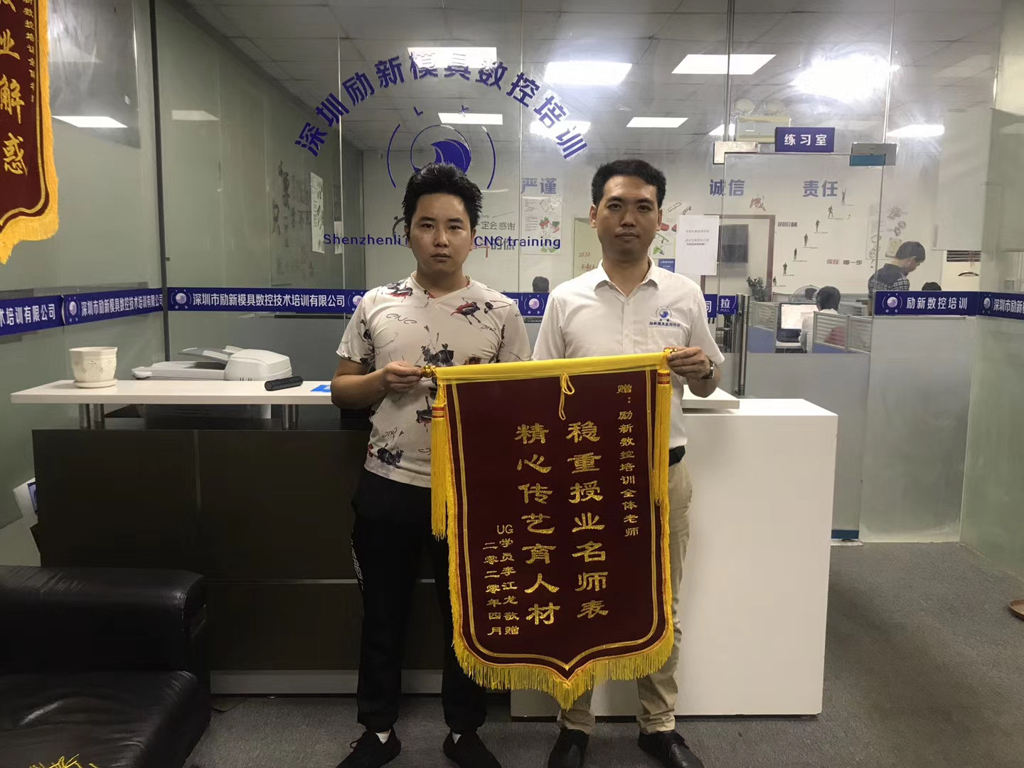 學校榮譽