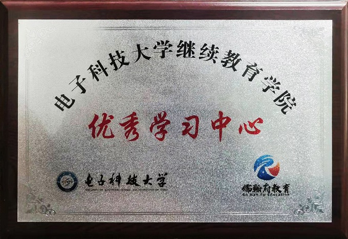 榮譽