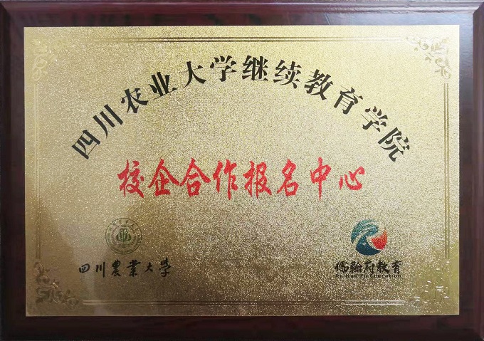 學(xué)校榮譽
