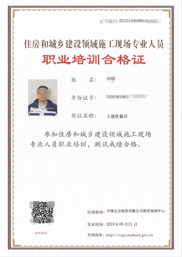 建筑八大員