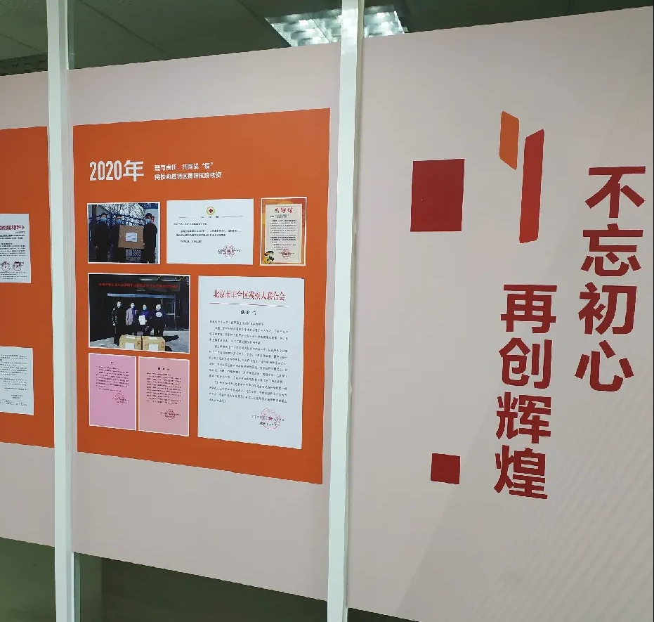 學校文化墻