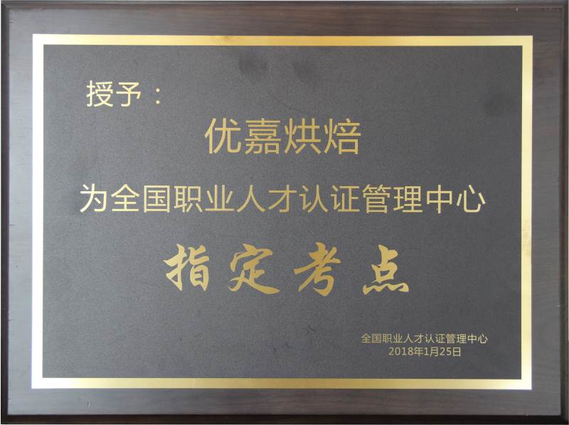 指定考點(diǎn)