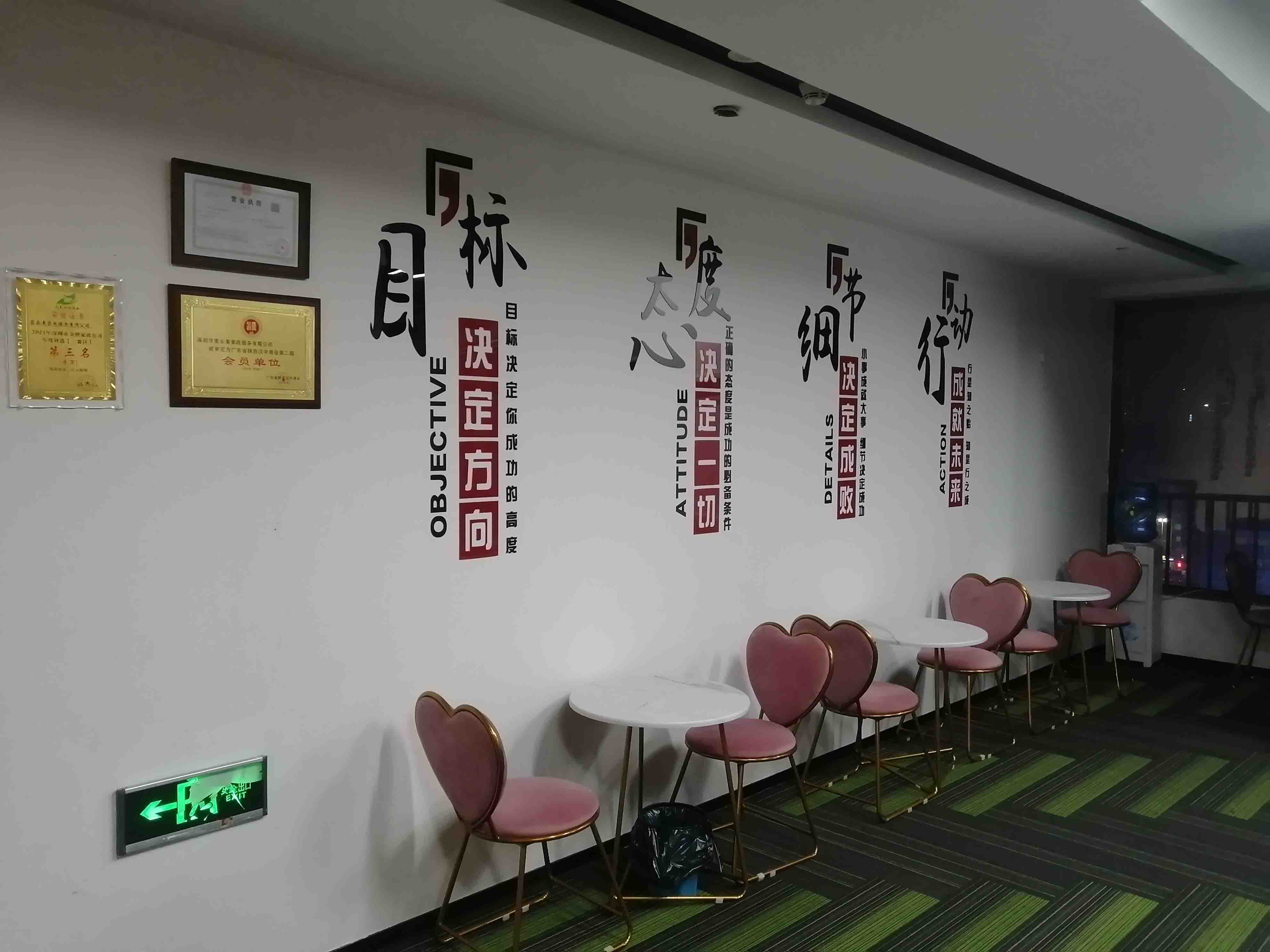 休息區(qū)