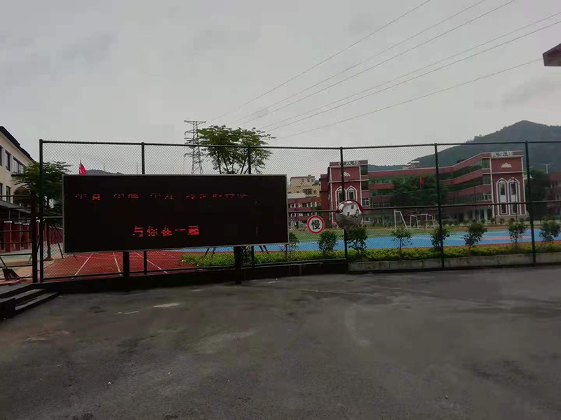 運動場外
