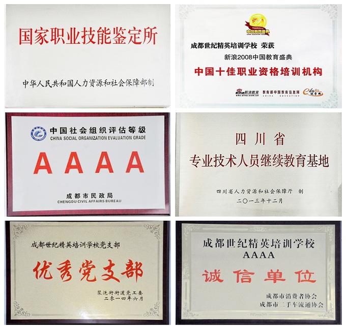 學(xué)校榮譽