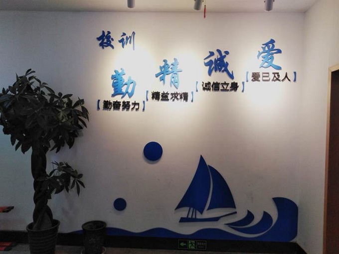 校訓(xùn)