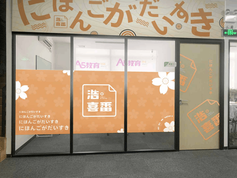 學校門頭