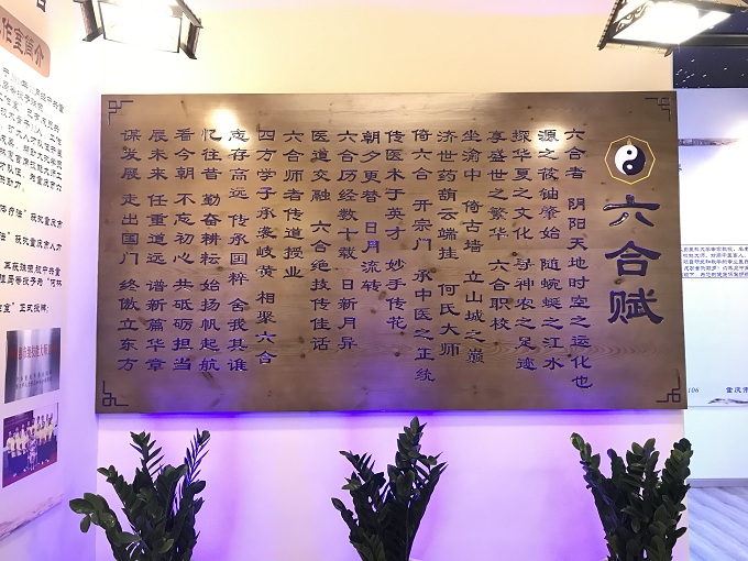 文化墻