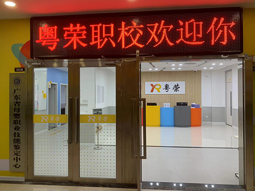 學校門頭