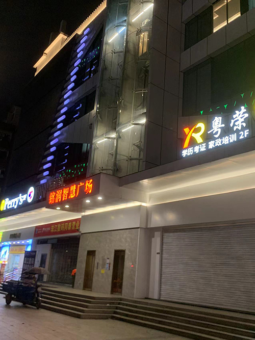 學校外觀