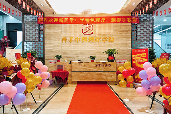學校前臺