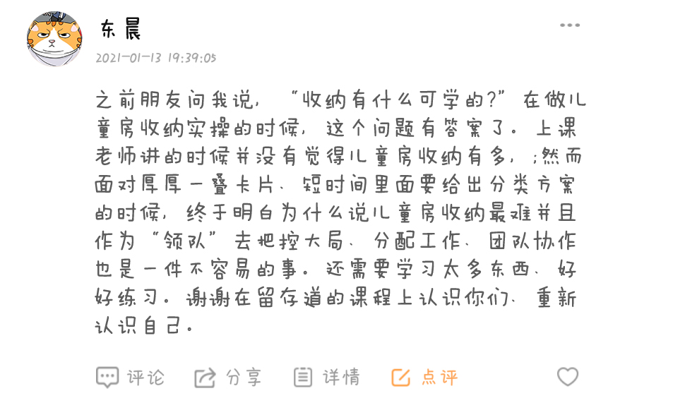 學(xué)員評價(jià)